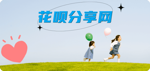 苏州花呗24小时在线套微信_蚂蚁信用卡怎么提现出来_信用卡提现靠谱商家_信用卡网